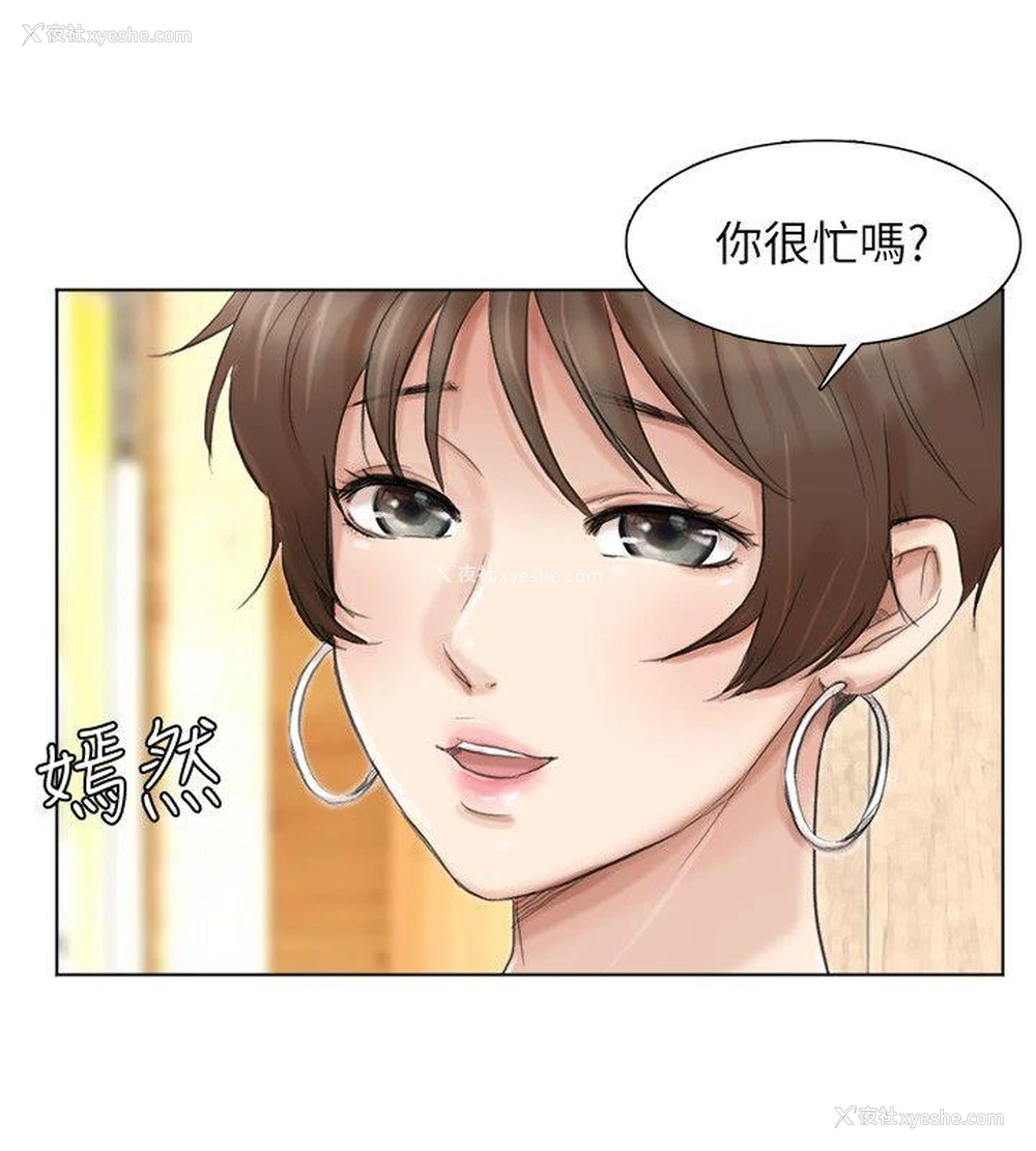 6P - 我要睡你的女人