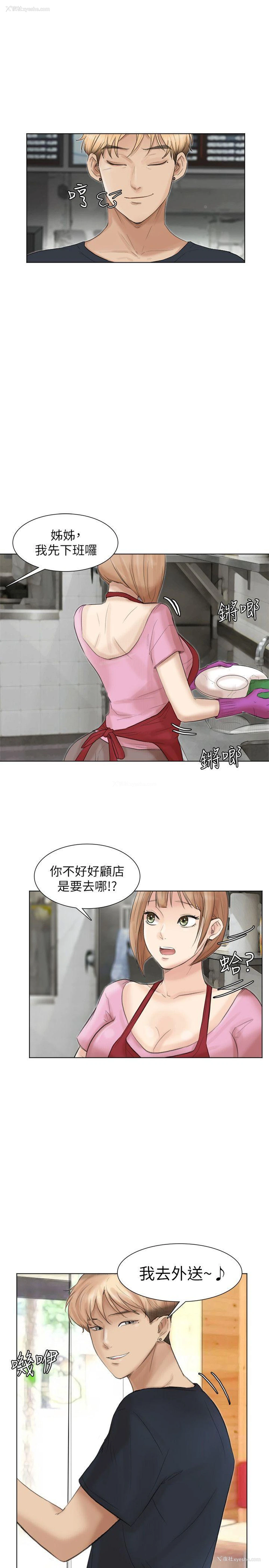 7P - 我要睡你的女人