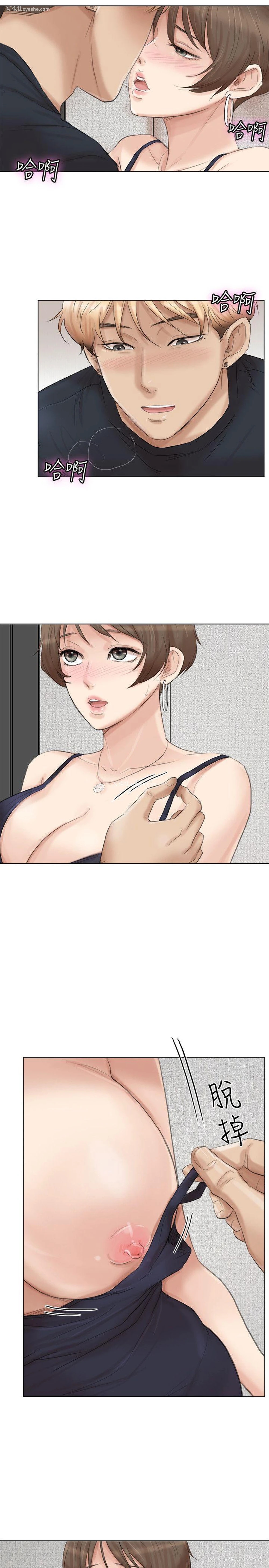 13P - 我要睡你的女人