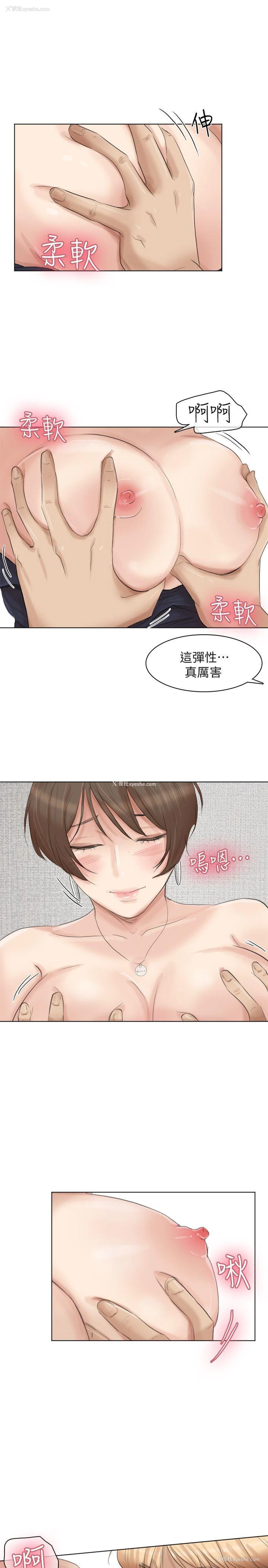 15P - 我要睡你的女人