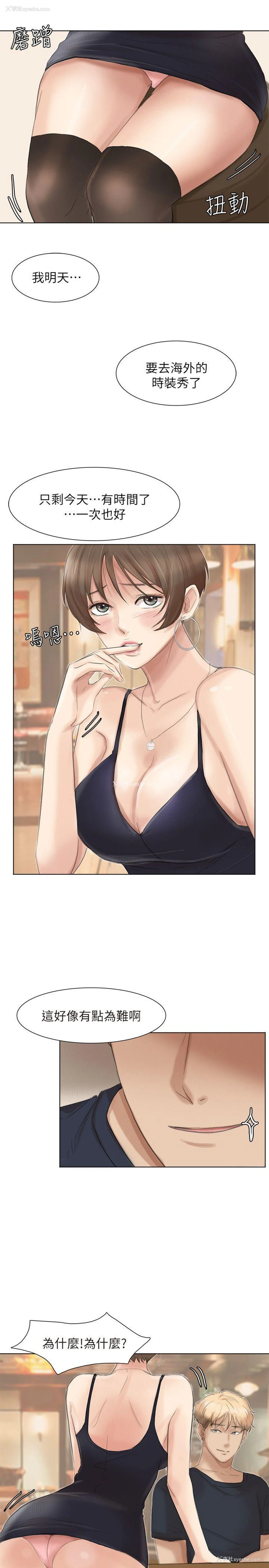 1P - 我要睡你的女人