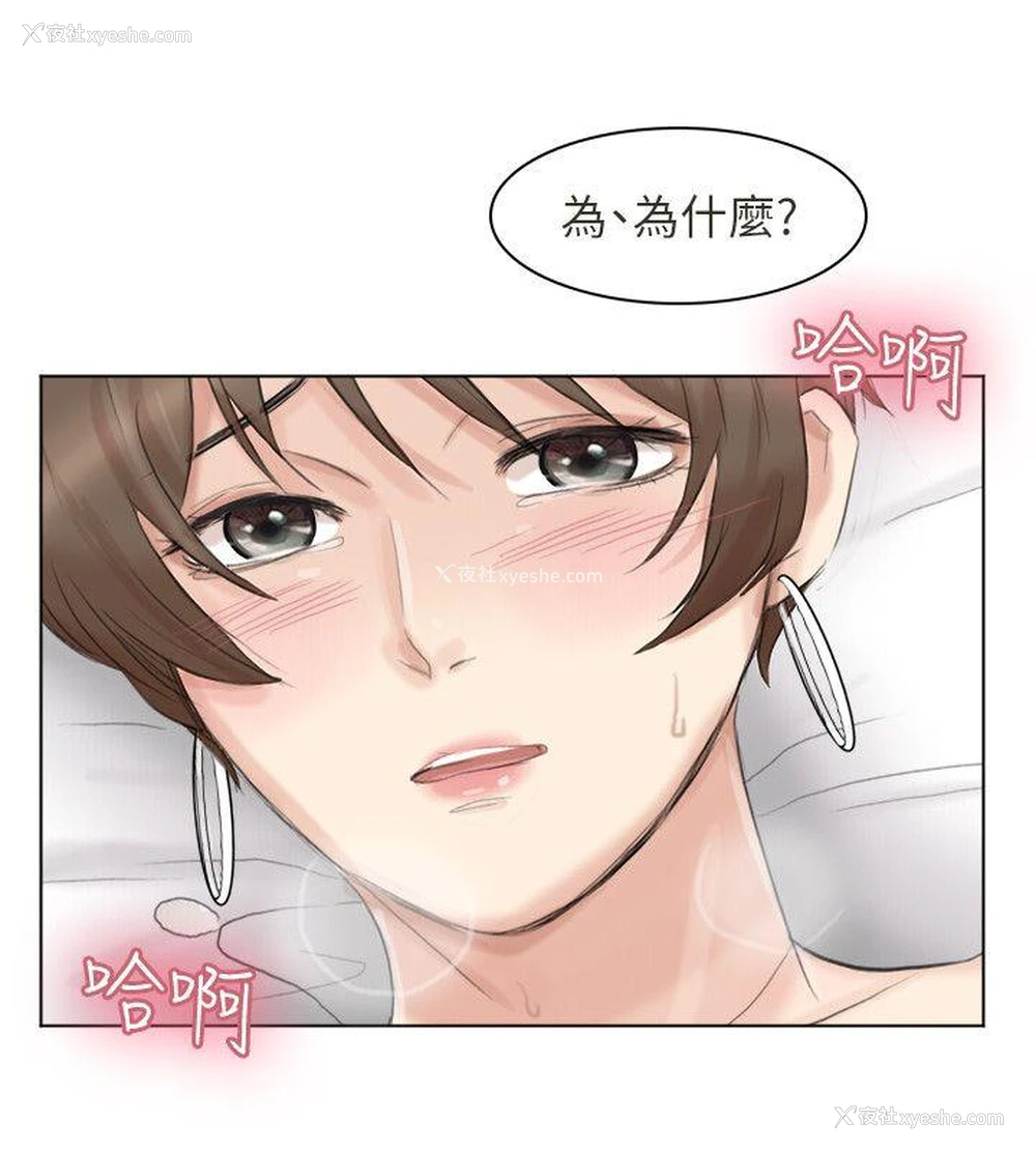 28P - 我要睡你的女人