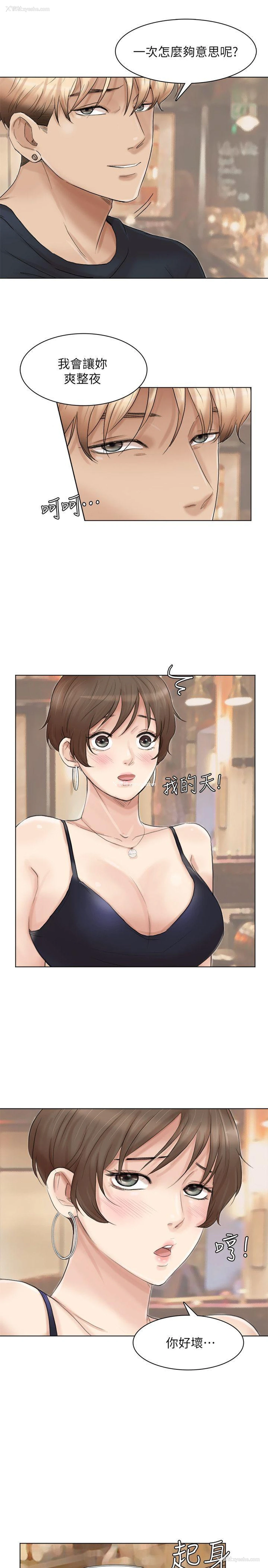 5P - 我要睡你的女人