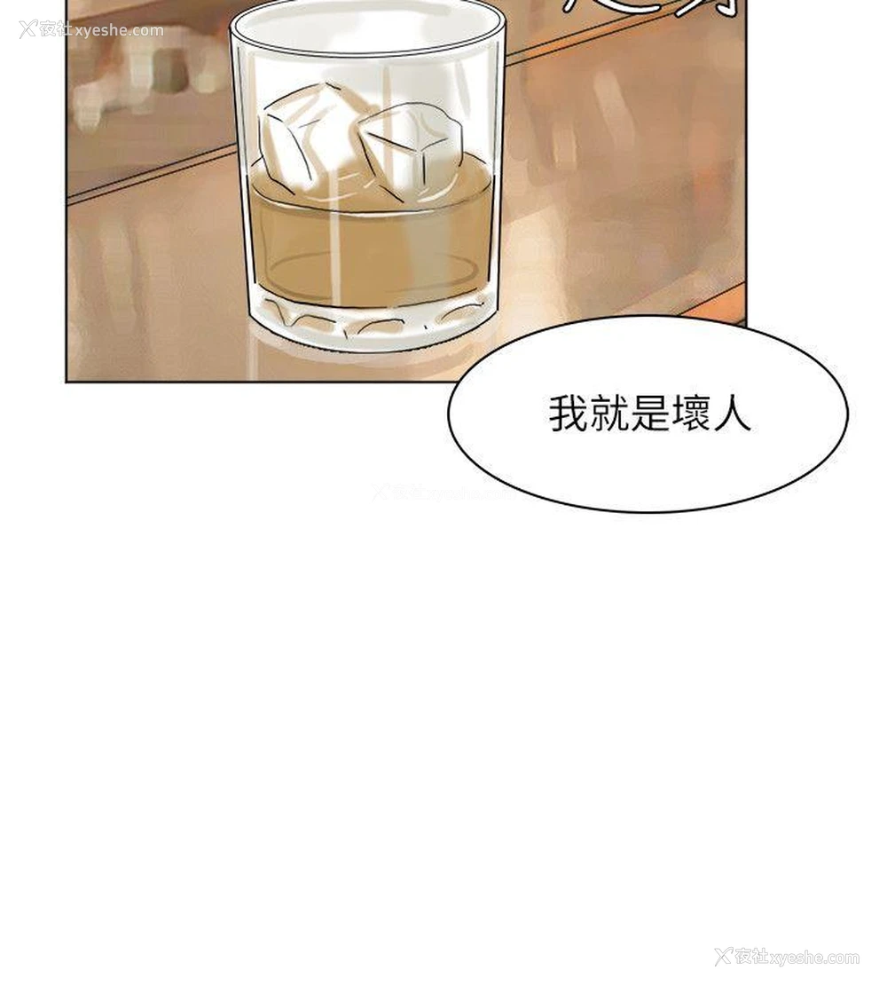 6P - 我要睡你的女人