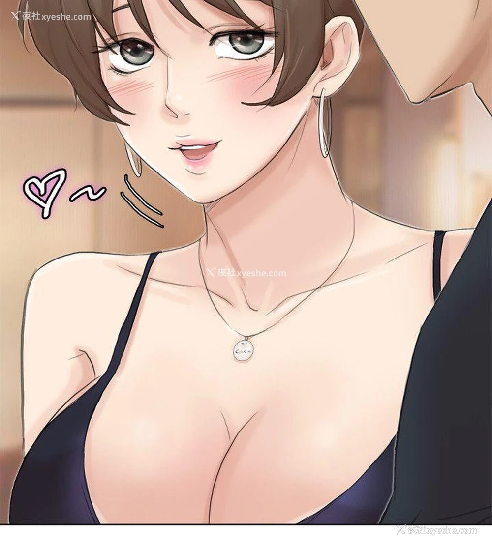 8P - 我要睡你的女人