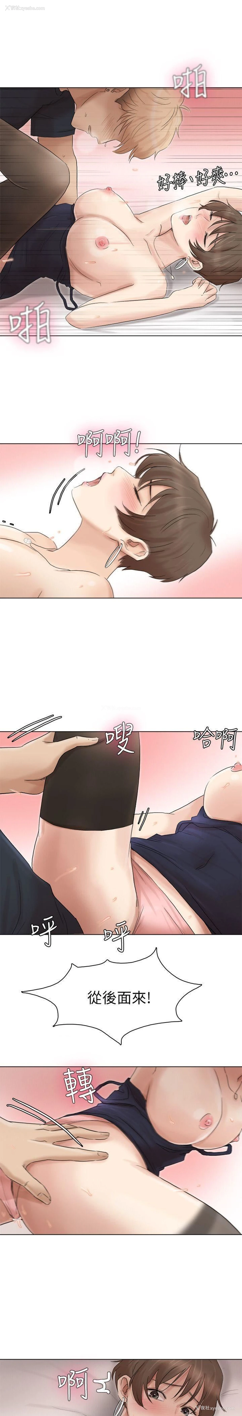 11P - 我要睡你的女人