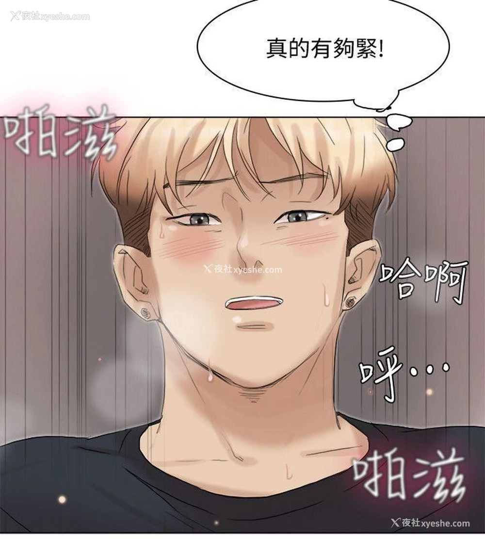 14P - 我要睡你的女人