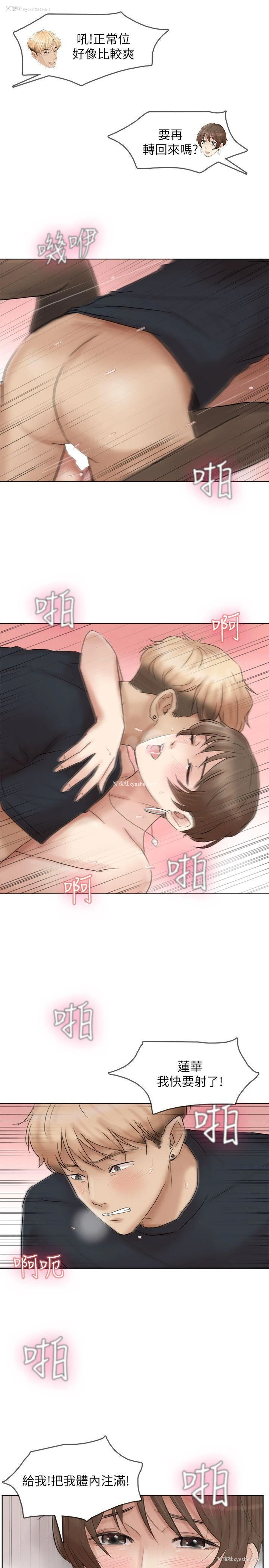 15P - 我要睡你的女人