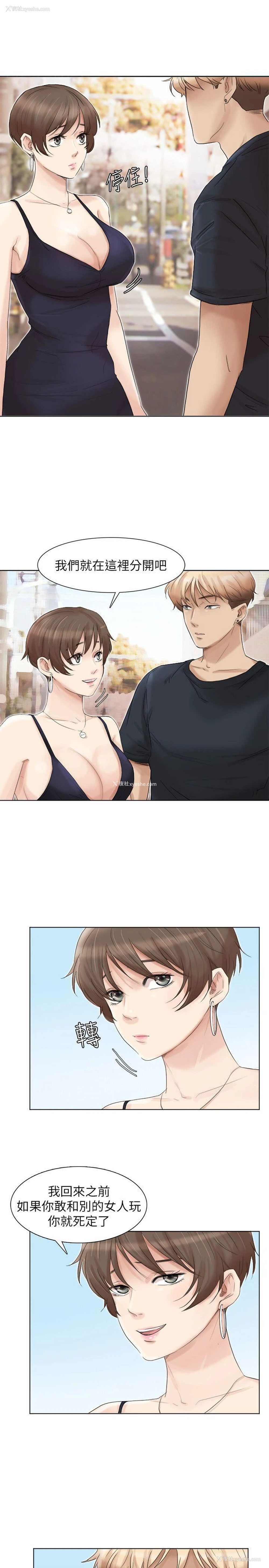 19P - 我要睡你的女人