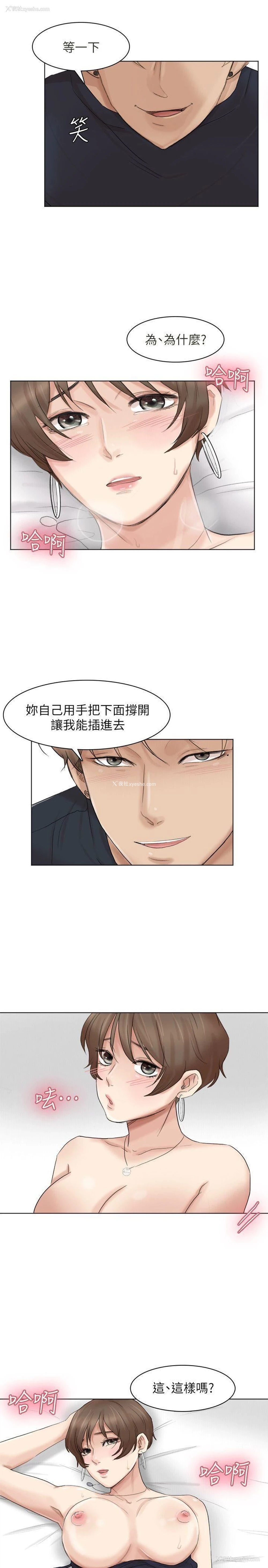 1P - 我要睡你的女人