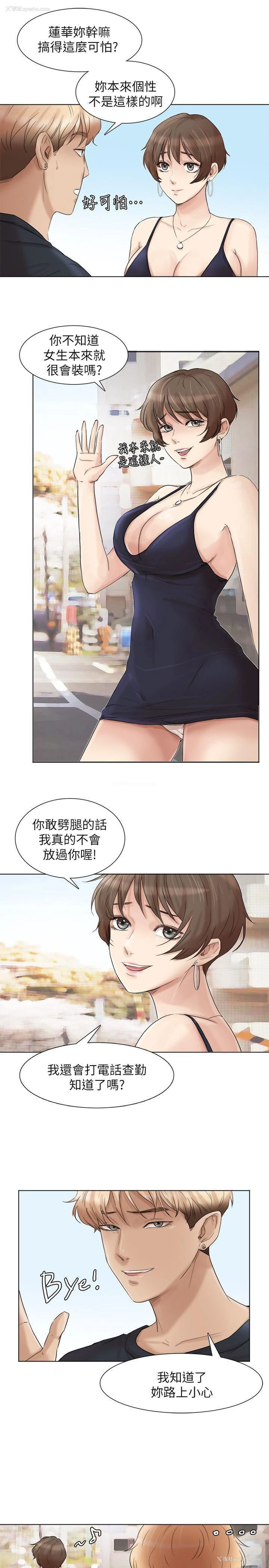21P - 我要睡你的女人