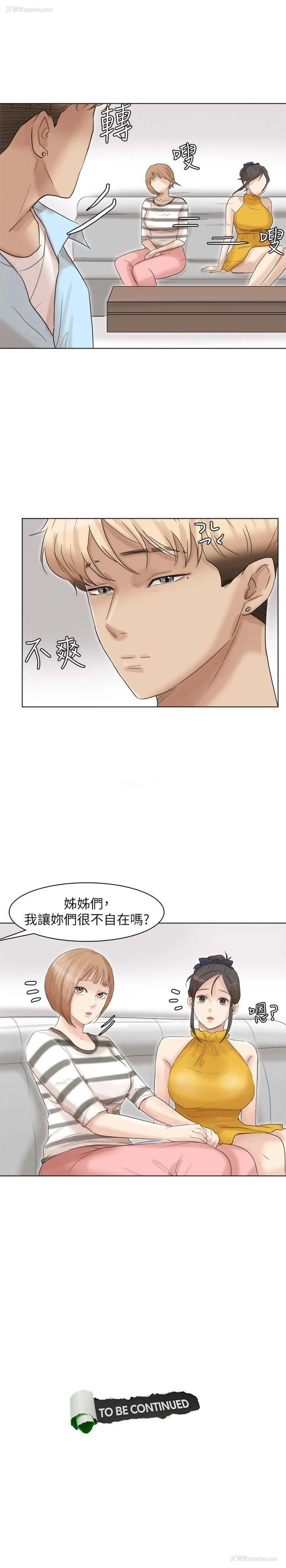 29P - 我要睡你的女人