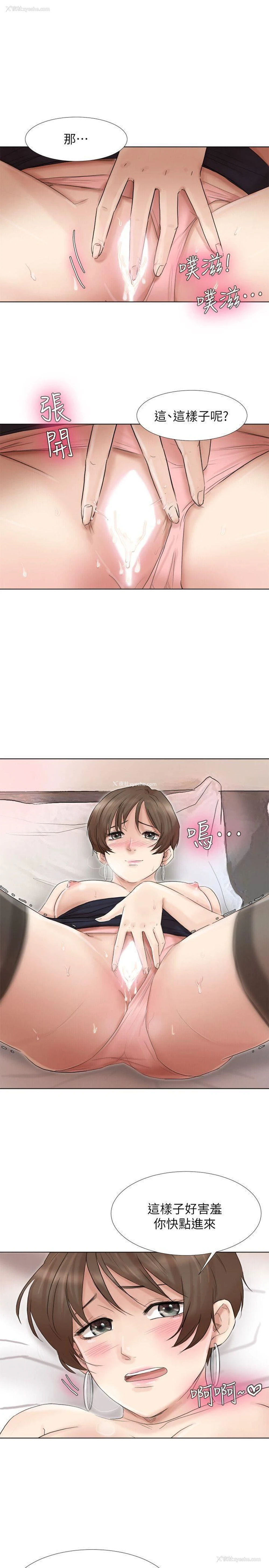 5P - 我要睡你的女人