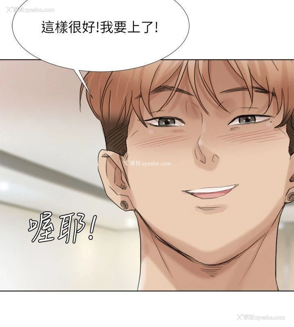 6P - 我要睡你的女人