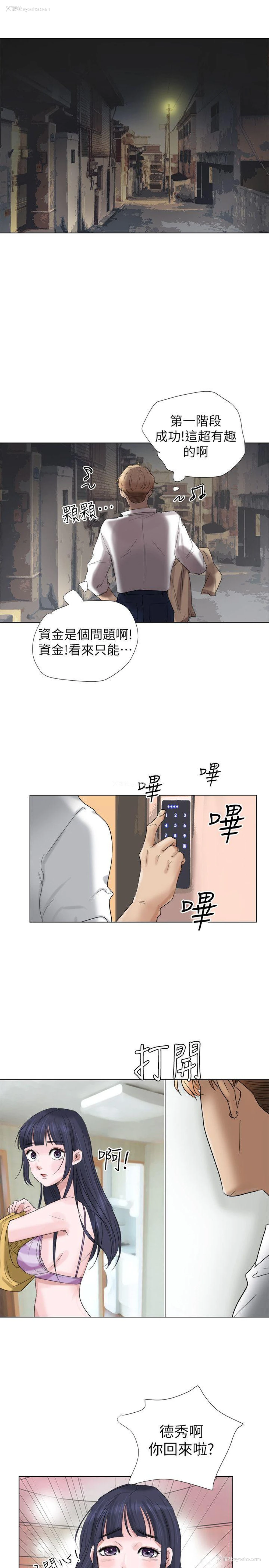 11P - 我要睡你的女人