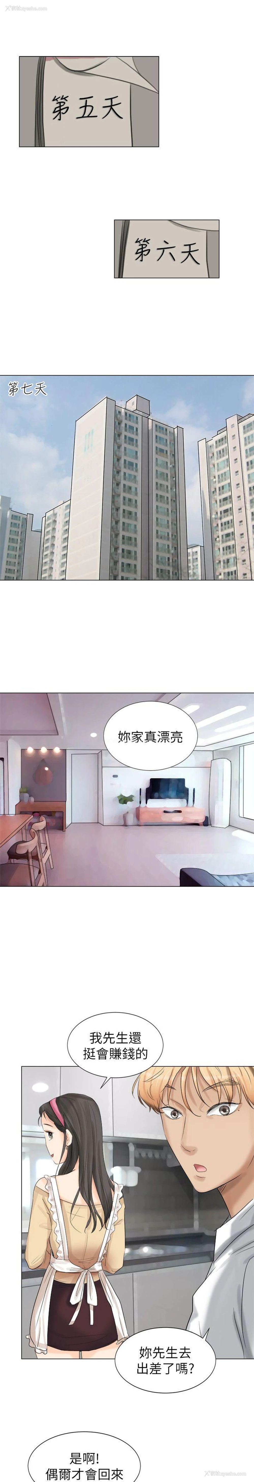 17P - 我要睡你的女人