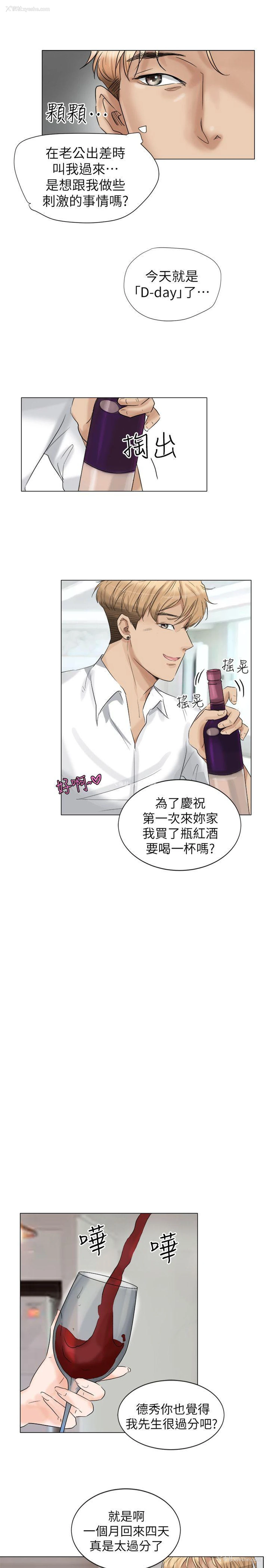 19P - 我要睡你的女人