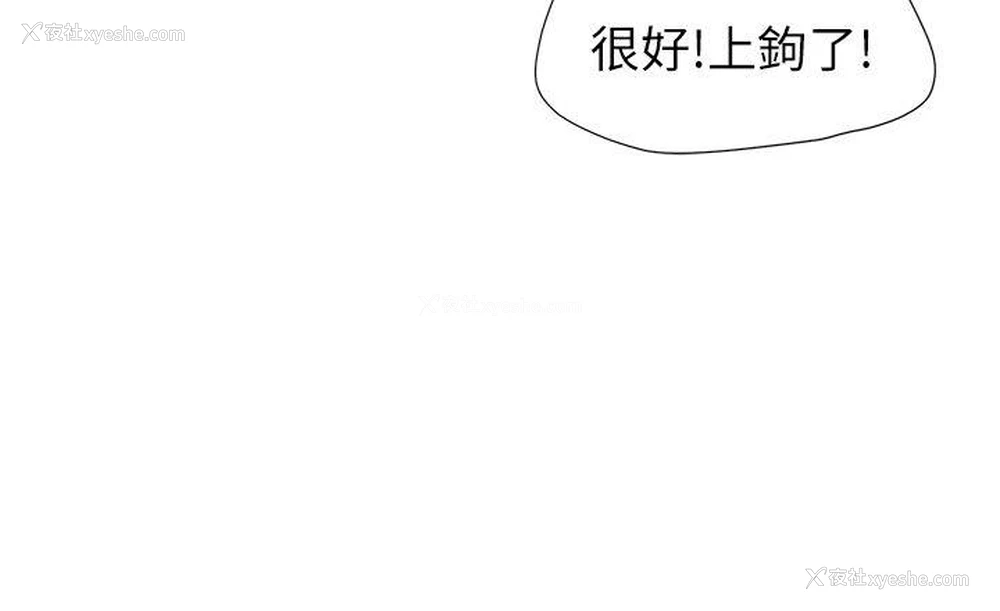 2P - 我要睡你的女人