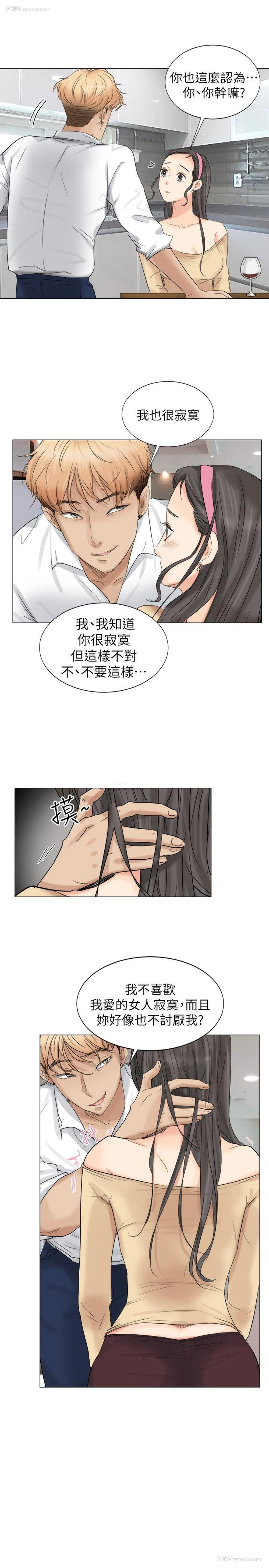 23P - 我要睡你的女人