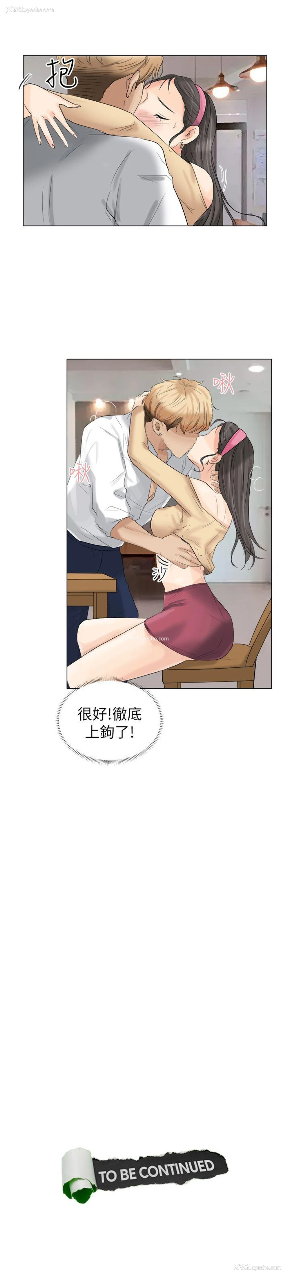 27P - 我要睡你的女人