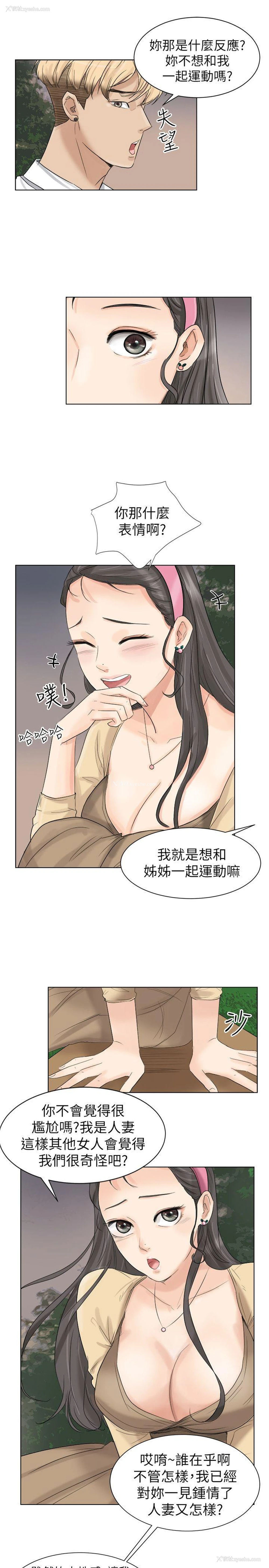 7P - 我要睡你的女人