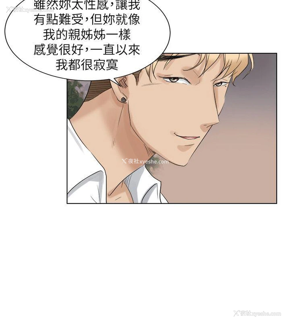 8P - 我要睡你的女人