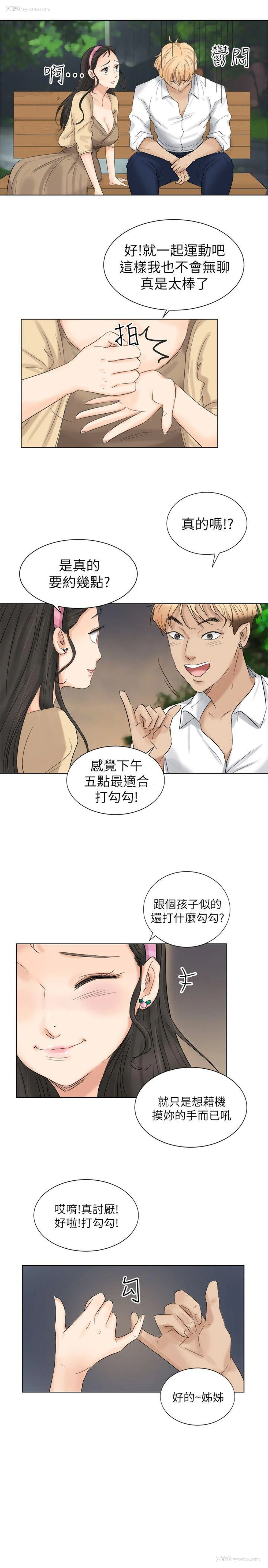 9P - 我要睡你的女人