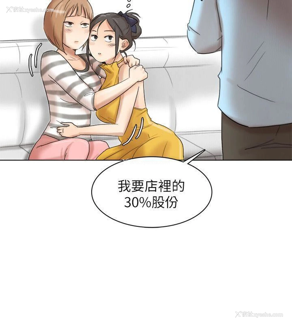 12P - 我要睡你的女人