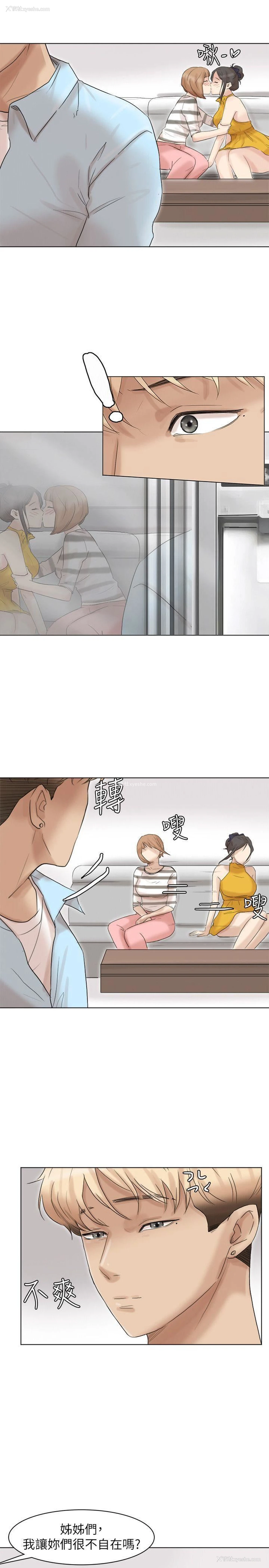 1P - 我要睡你的女人