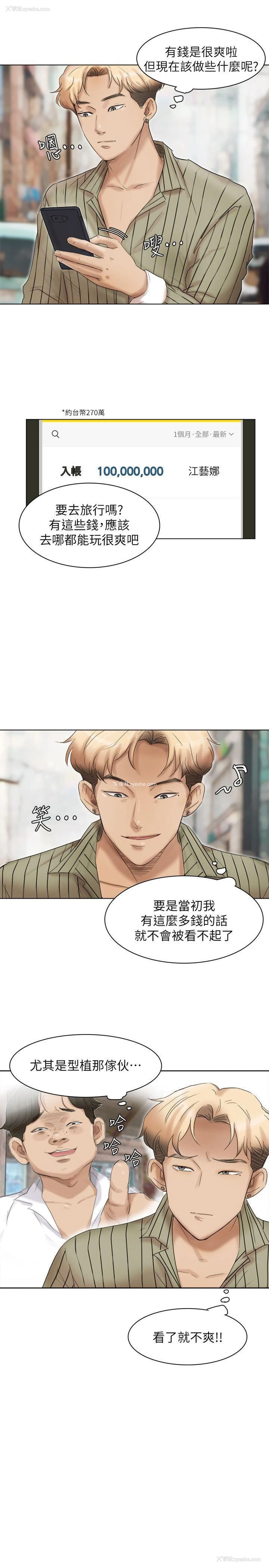 17P - 我要睡你的女人