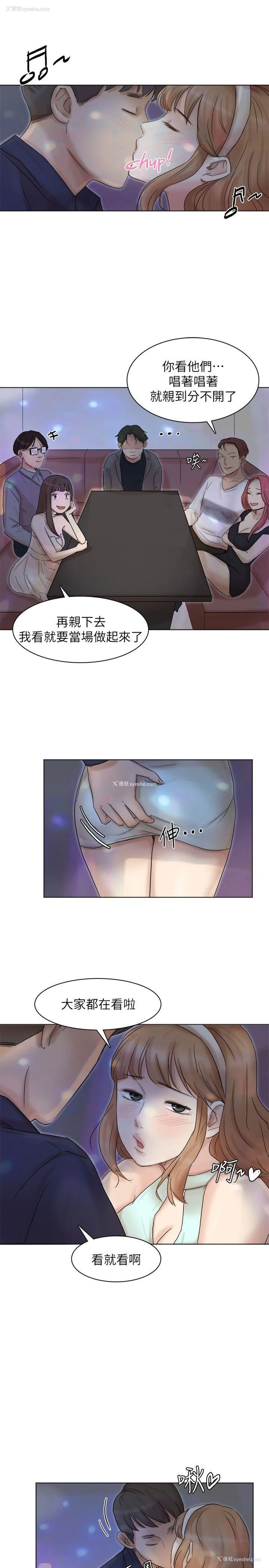 21P - 我要睡你的女人