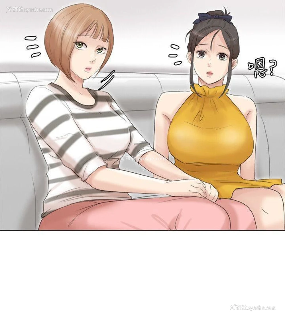 2P - 我要睡你的女人