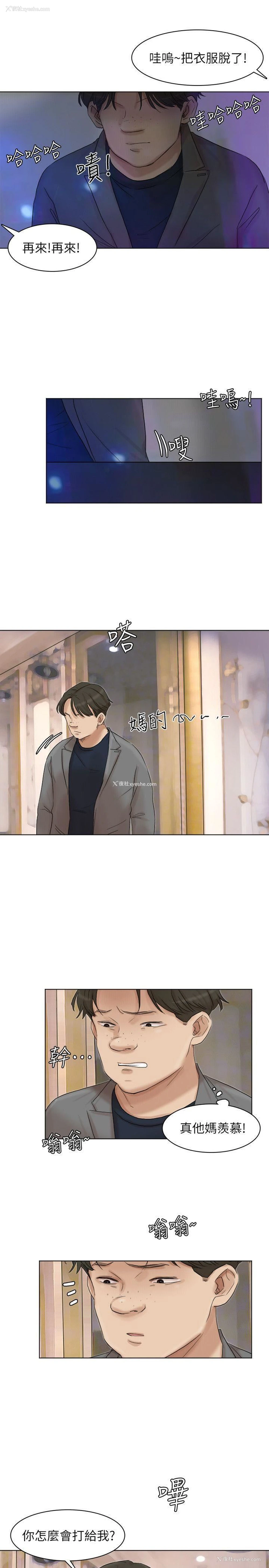23P - 我要睡你的女人