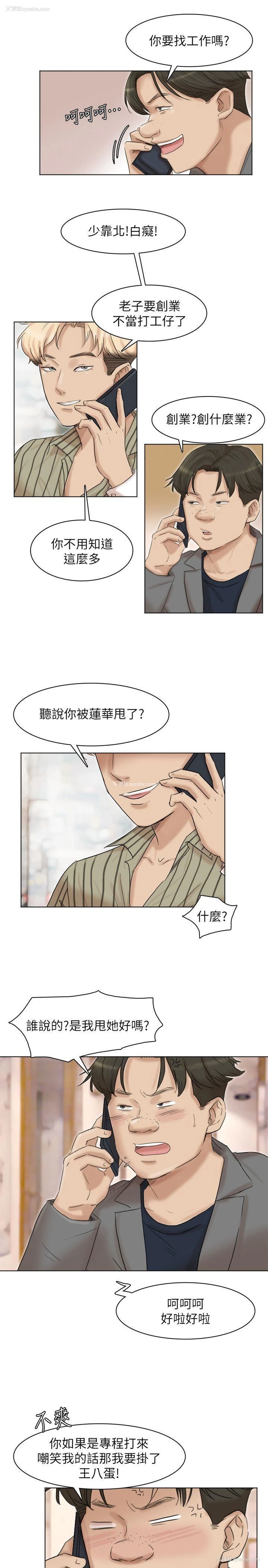 25P - 我要睡你的女人