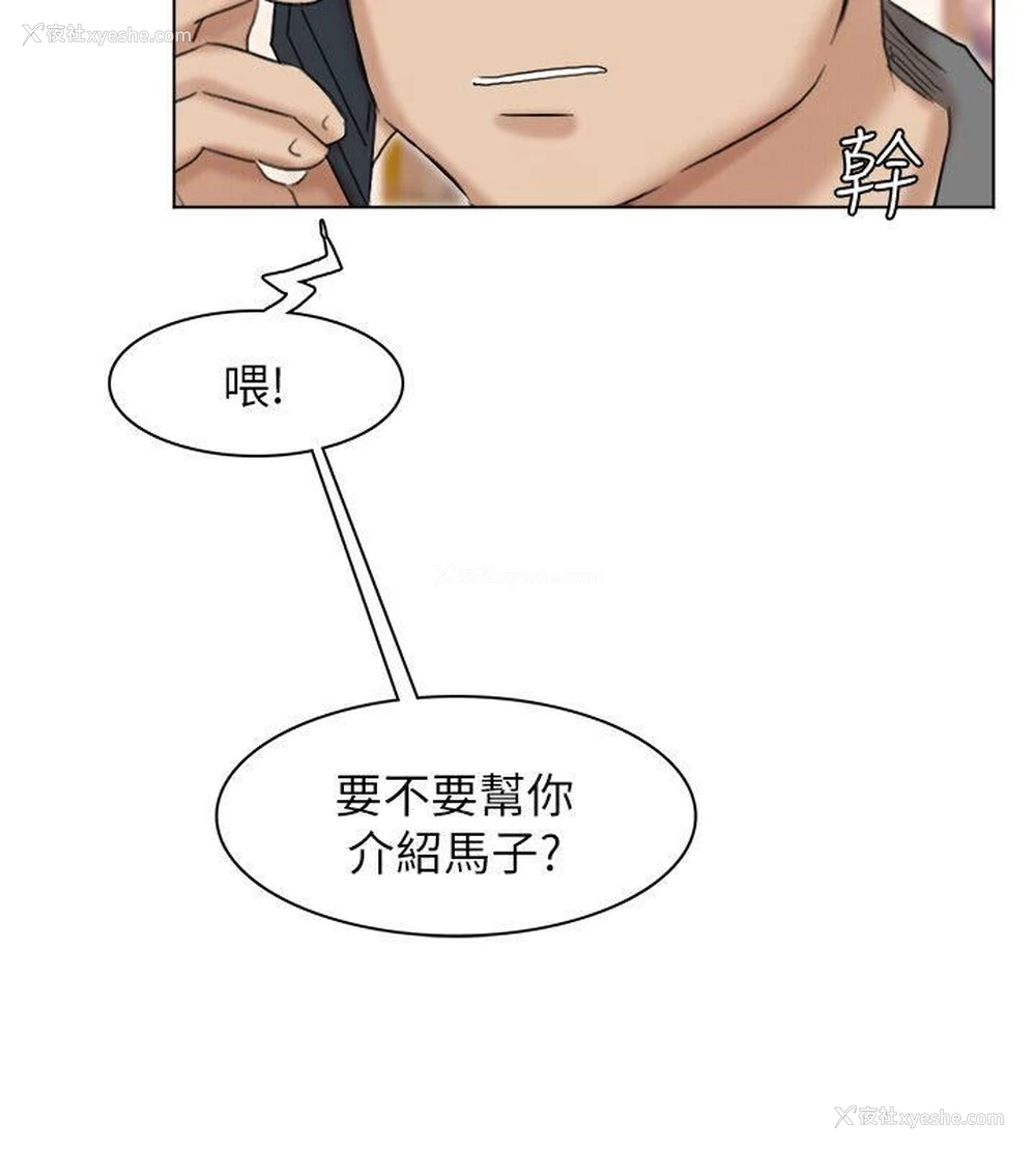 26P - 我要睡你的女人