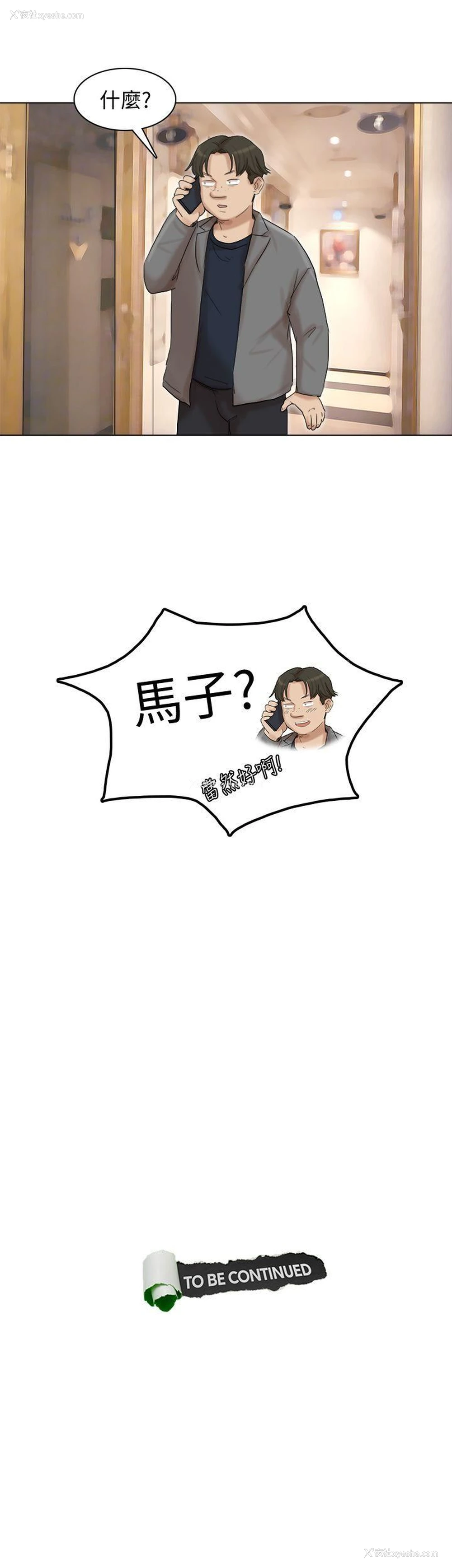 27P - 我要睡你的女人