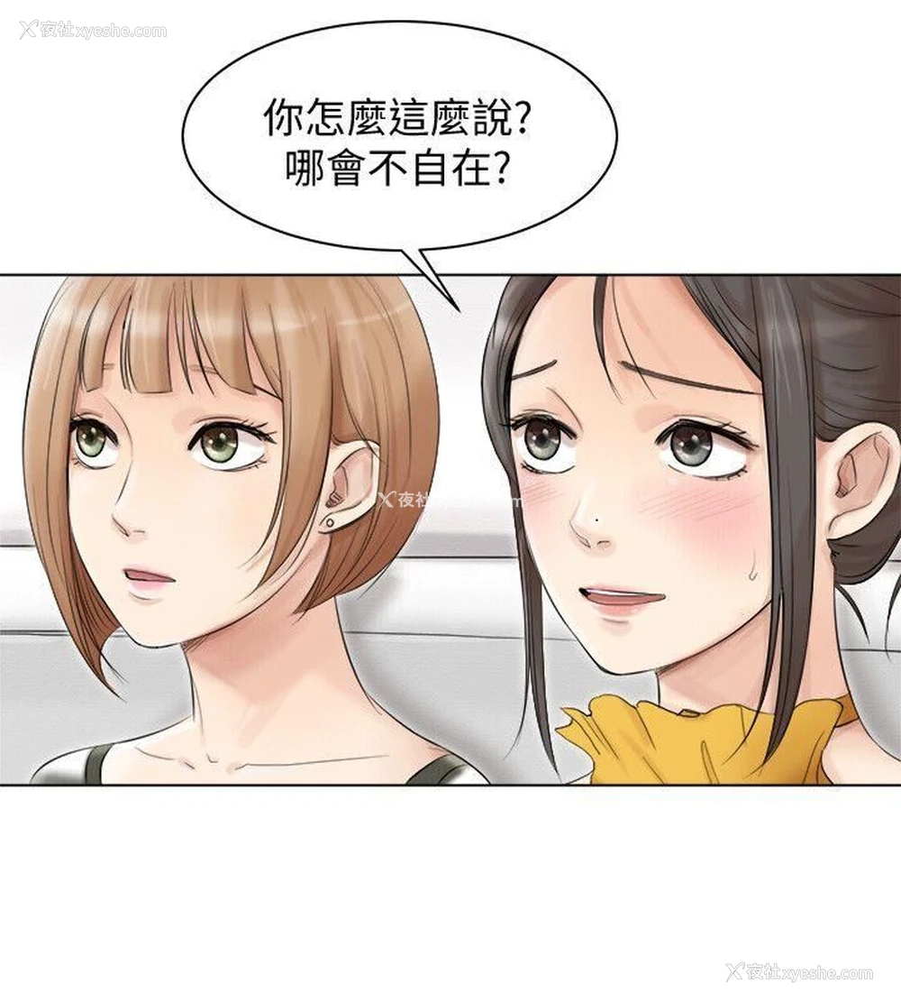 4P - 我要睡你的女人