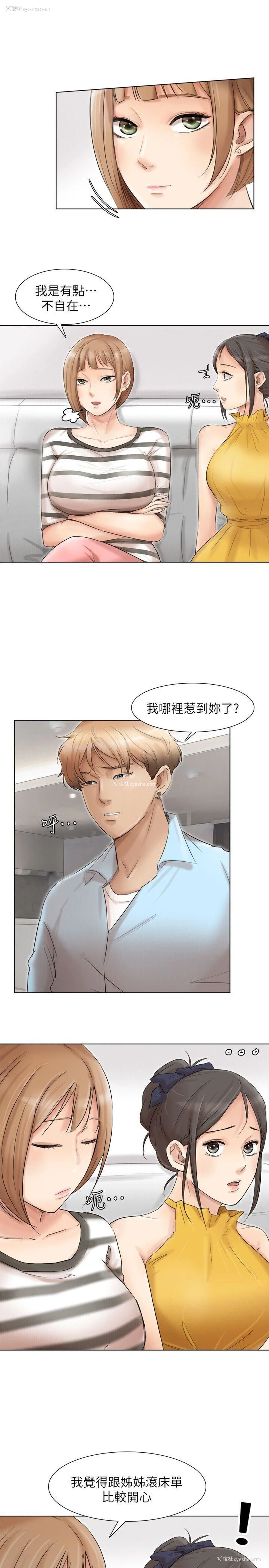 5P - 我要睡你的女人