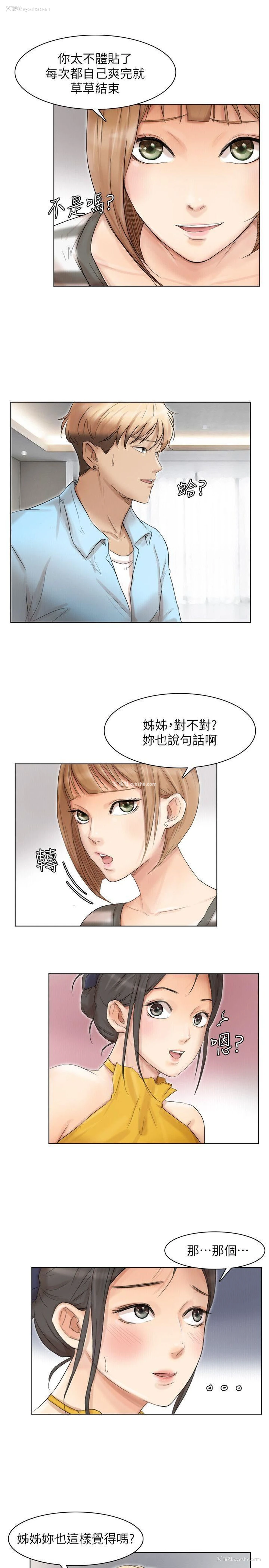 7P - 我要睡你的女人