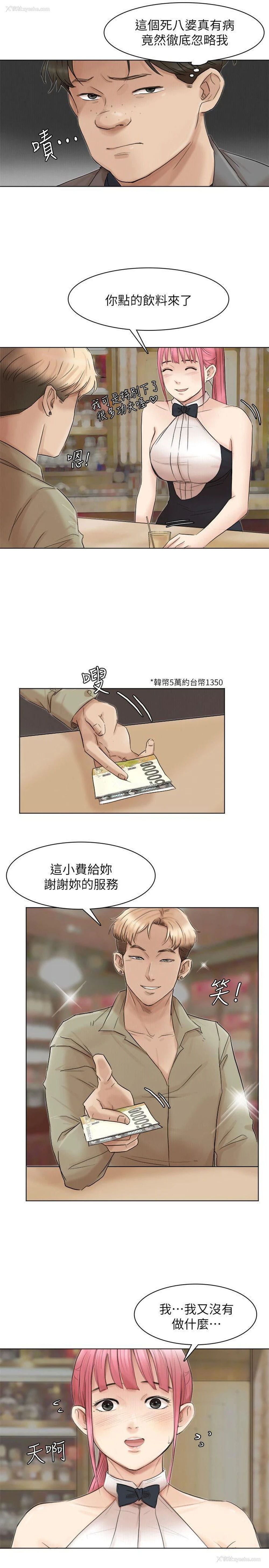 11P - 我要睡你的女人