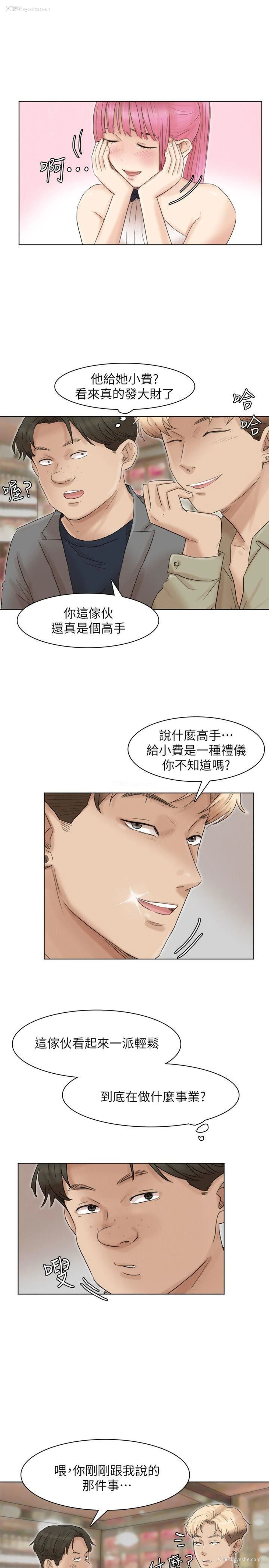 13P - 我要睡你的女人