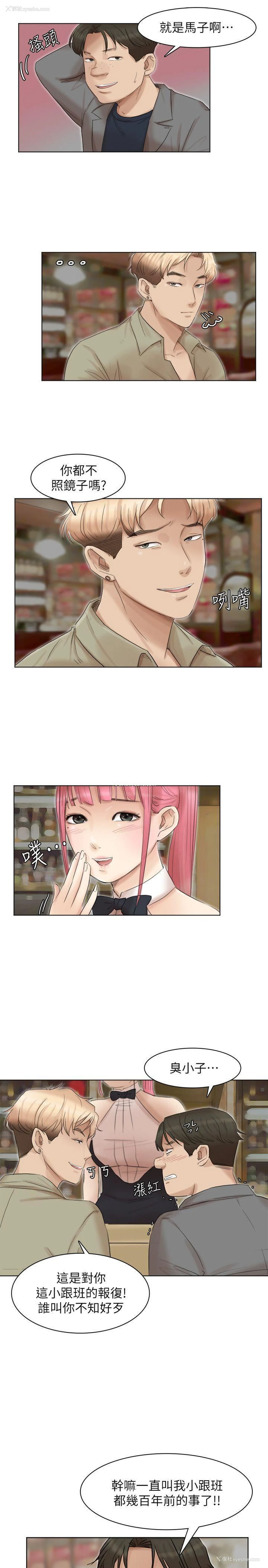 15P - 我要睡你的女人