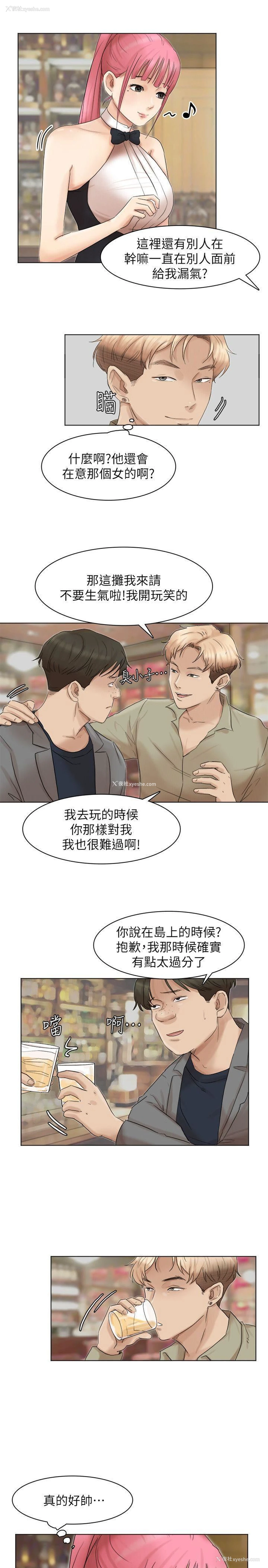 17P - 我要睡你的女人