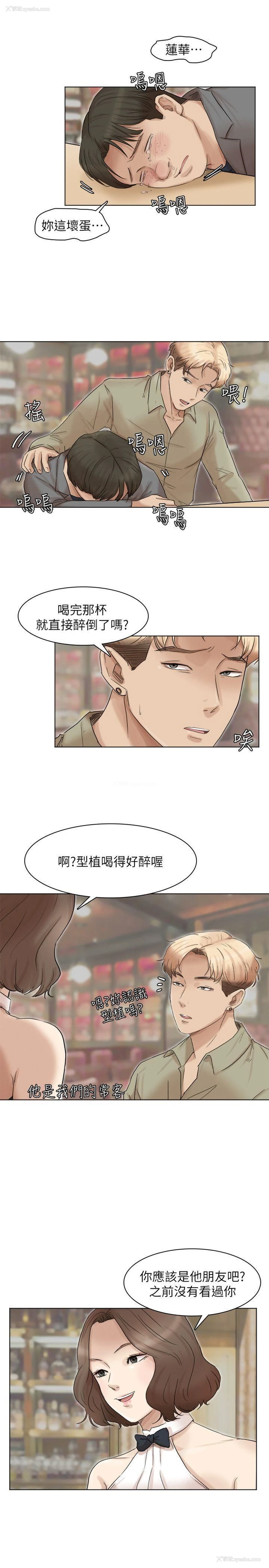 21P - 我要睡你的女人
