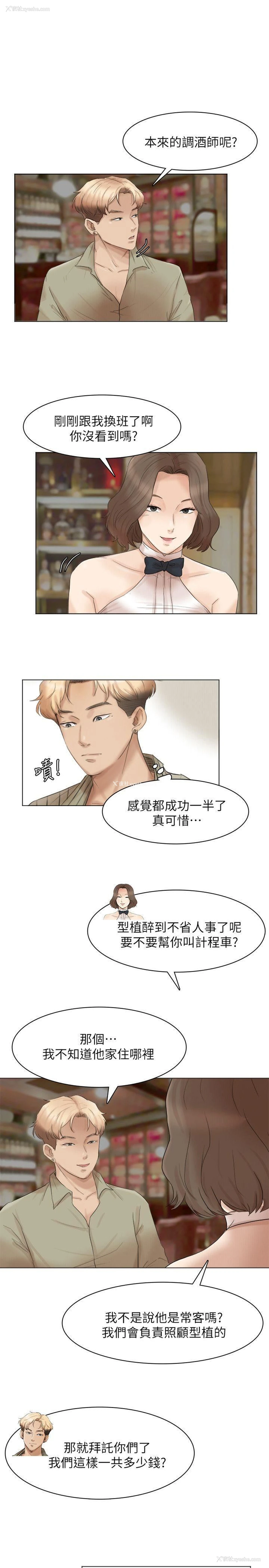 23P - 我要睡你的女人