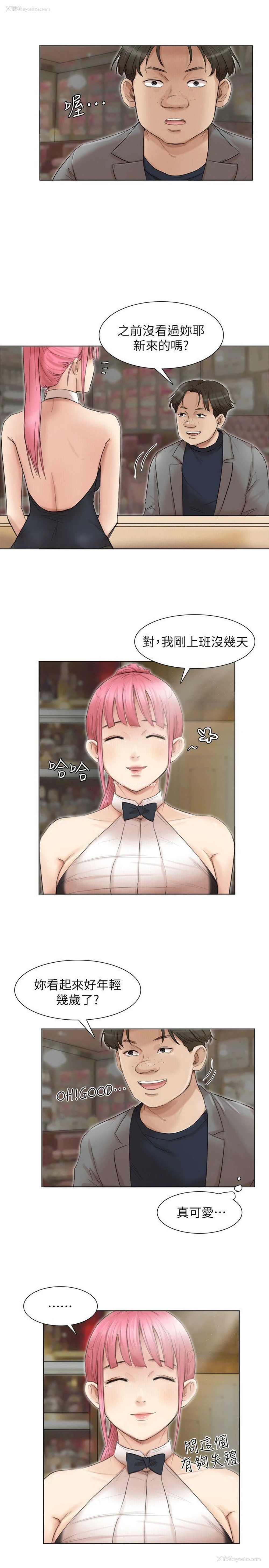 5P - 我要睡你的女人