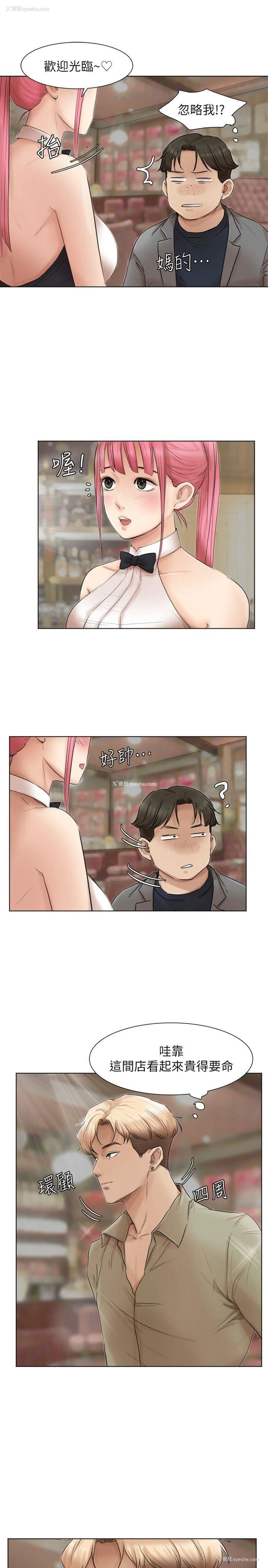 7P - 我要睡你的女人