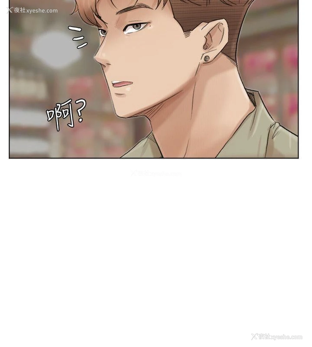 8P - 我要睡你的女人