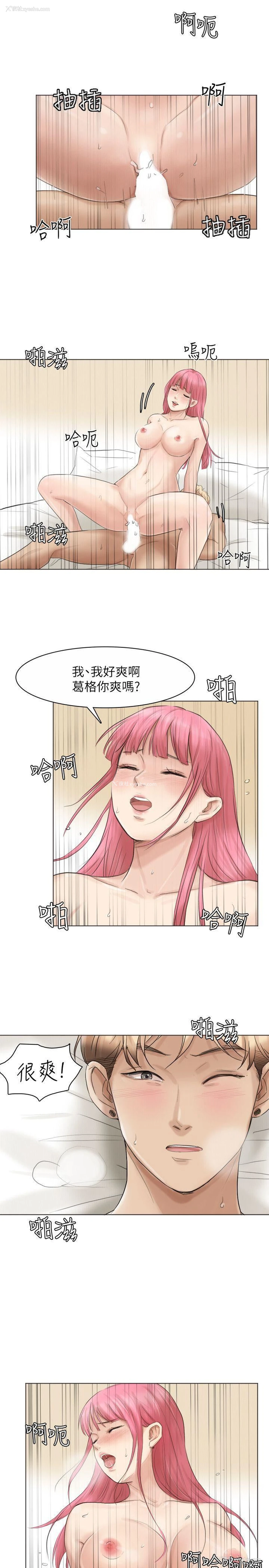 21P - 我要睡你的女人