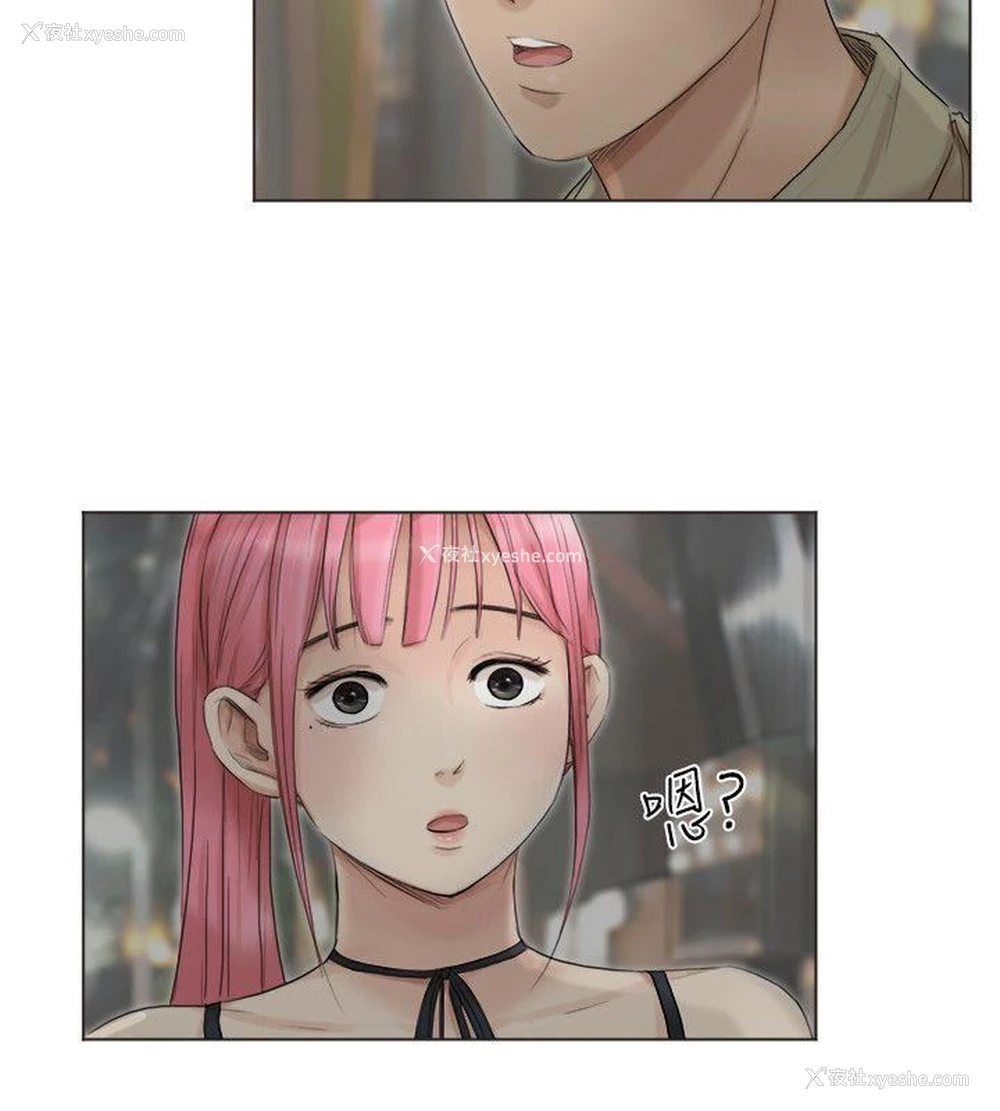 4P - 我要睡你的女人